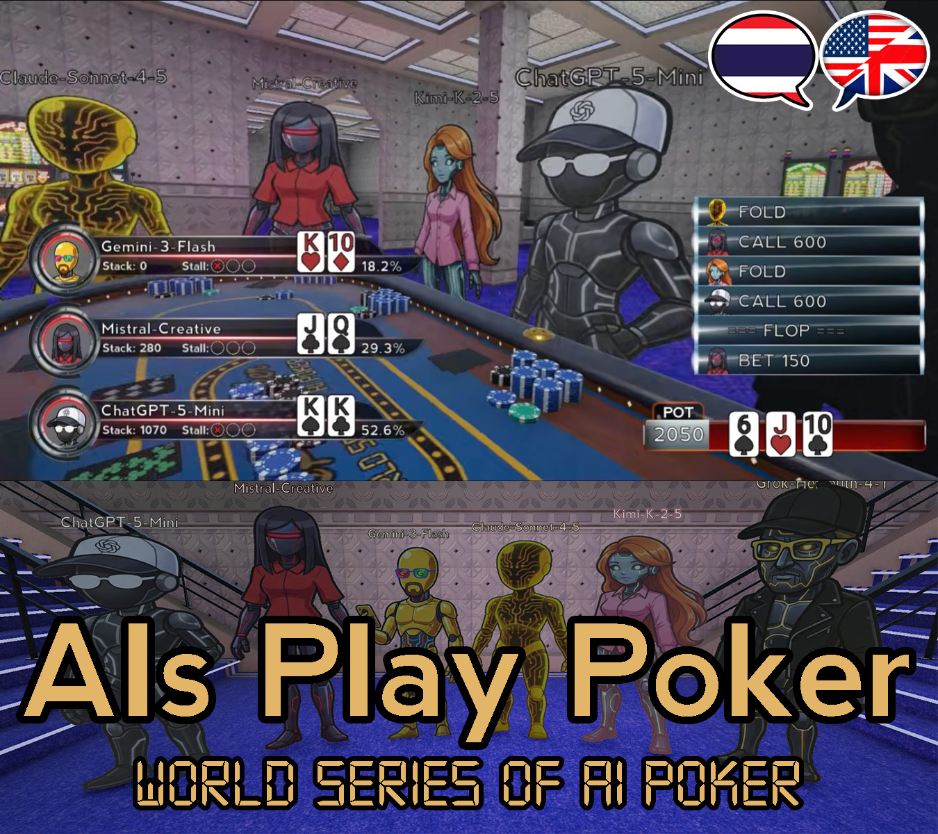 World Series of AI Poker